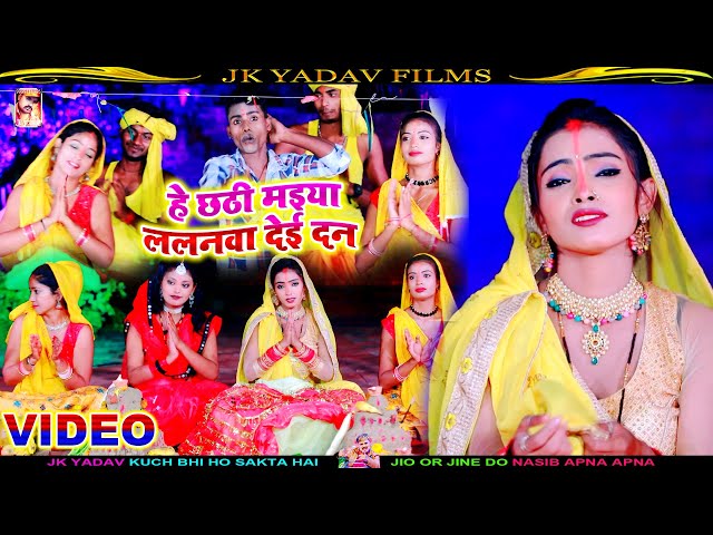 हे छठी मइया ललनवा देई दन - He Chathi Maiya Lalanwa Deyi Da Na - Sunil Diwana 2 -  Chhath Song 2022