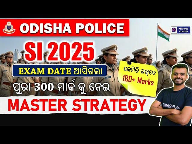 Odisha Police Si Exam Strategy | Odisha police si 2025 exam | Odisha Police Si preparation