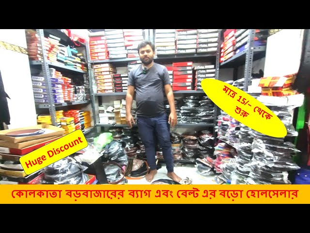 Gents Belt & Purse Wholesale Market Men's wallets | New Business Idea | Kolkata Barabazar