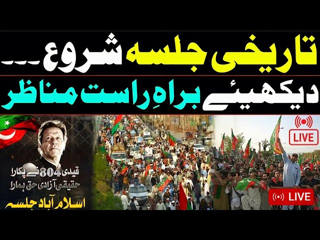 PTI Jalsa Live | Imran Khan Live PTI Islamabad Jalsa Live Jalsa |  @MurshadImranKhanofficial