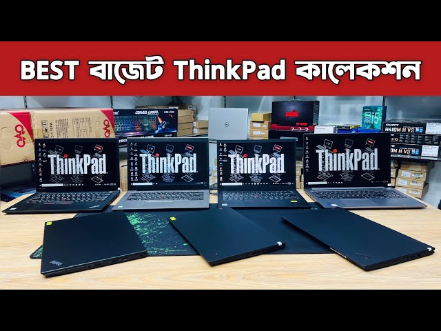 Low Price Laptop Price In Bangladesh || Used Laptop Price In BD || Used Laptop