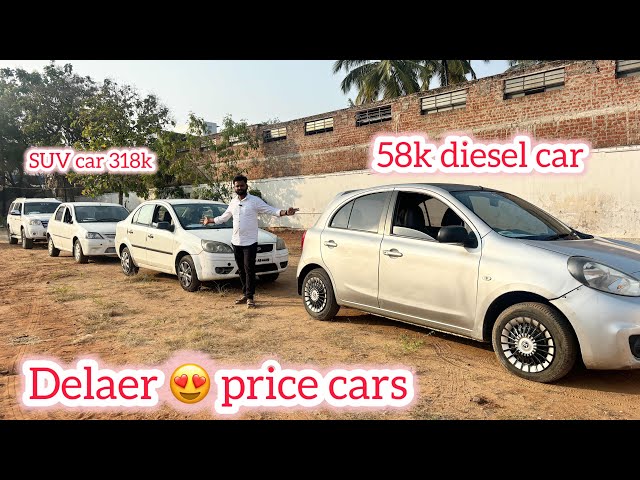 Strcars new update Delaer😍price cars வெறும் 58000 ரூபாய் முதல் கார் எடுக்கலாம்...! நம்ம STR சார்ஸ்ல்