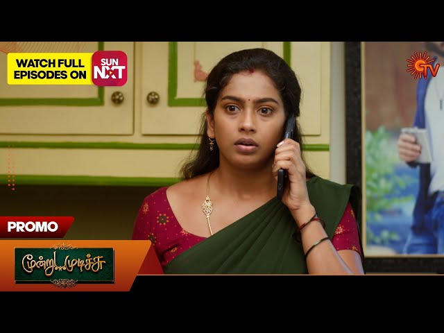 Moondru Mudichu - Promo | 12 Feb 2025 | Tamil Serial | Sun TV