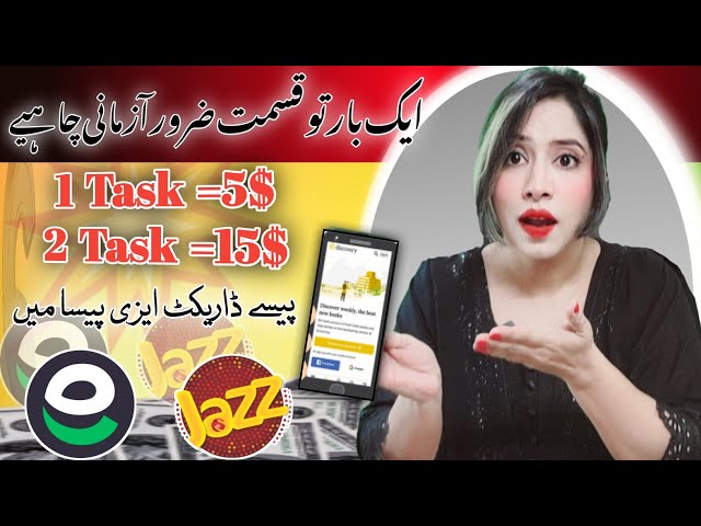 1 Task =5$ | New Fast Earning App 2025 | withdraw Jazzcash | Earn Learn With Zunash