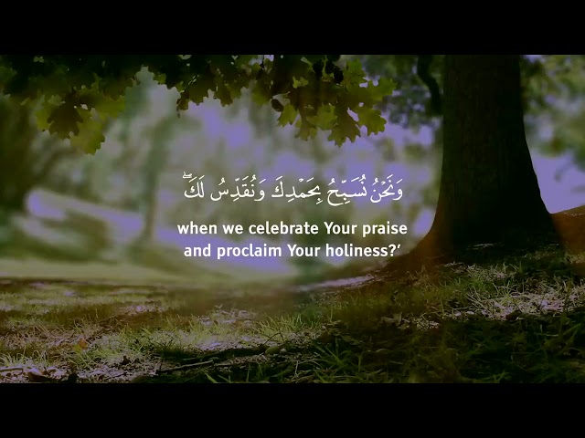 Surah Al - Baqarah