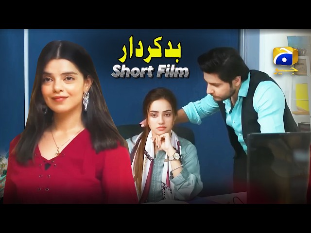 Bad-Kirdar || Short Film || Kanwal Khan - Srha Asghar || Geo Entertainment