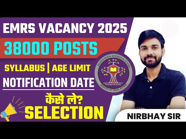 EMRS VACANCY 2025 | EMRS EXAM NOTIFICATION DATE | EMRS 2025 SYLLABUS | AGE LIMIT UPDATE NIRBHAY SIR