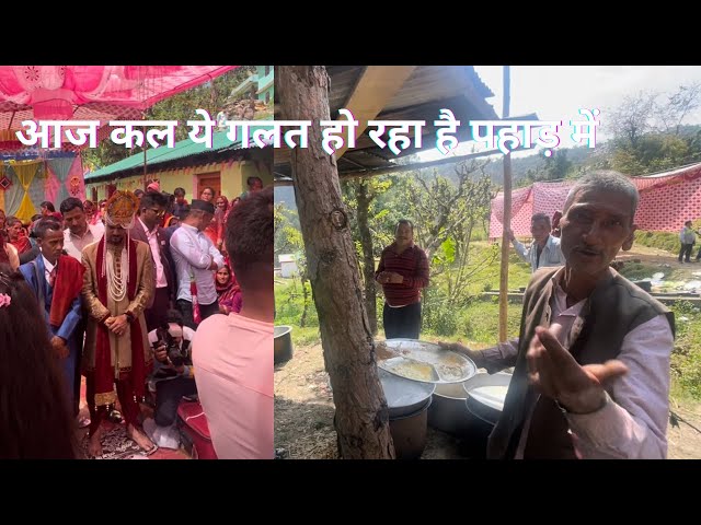 कुमाऊँनी शादी 😍|| Ep.5 || #kumauniculture #wedding #uttarakhand