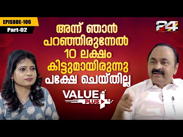 Cloud Purchase-ൽ ഒളിഞ്ഞിരിക്കുന്ന അപകടസാധ്യതകൾ?- VD Satheesan  | Opposition Leader | Value Plus