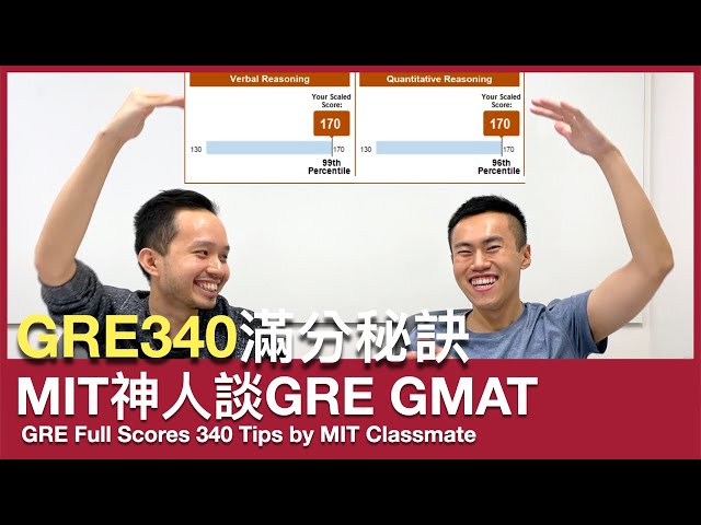 GRE Full Scores 340 Tips | My low GRE scores to MIT | classmate shares how to prepare GRE & GMAT