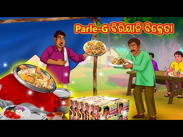 Parle-G ବିରିୟାନି ବିକ୍ରେତା | Odia Story | Odia Moral Stories | Odia Fairy Tales | Koo Koo TV Odia