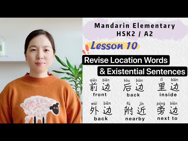 Location Words in Chinese & Existential Sentences | Learn Chinese Mandarin Elementary - HSK2 / A2