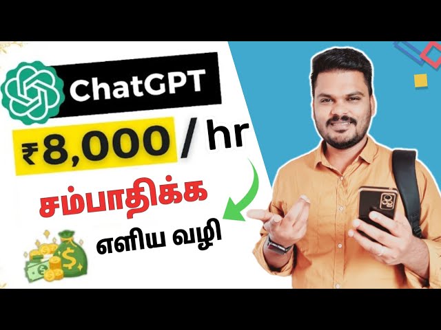 🔴 Free , Rs 8000 🤑| ChatGpt Earn Money 🔥| New Method To Earn with ChatGpt | @TNVELAIVAIPPU1