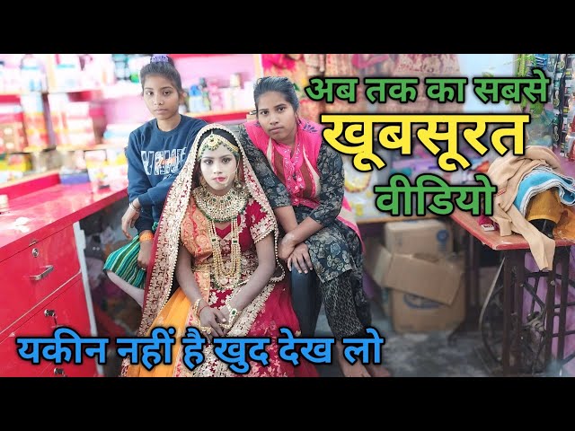 सबसे खूबसूरत वीडियो#lavkushvlogs//My New village video vlog//पूरा विडियो जरूर देखें//