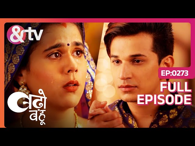 Lucky ने सबके सामने Komal को धन्यवाद दिया | 20 Sep 17 | Badho Bahu | Full Ep.273 |@andtvchannel