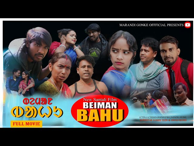 Beiman Bahu // New Santali Film 2024- 25