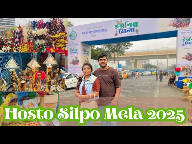 হস্তশিল্প মেলা 2025 | Hosto Shilpo Mela 2025 | Kolkata Handicrafts Fair | Kolkata Mela | Newtown