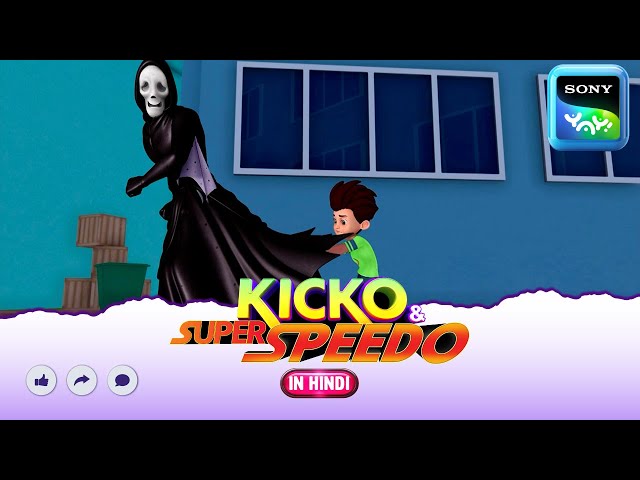 परछायी का जादू | New Episode | Moral stories for kids |Adventures of Kicko & Super Speedo