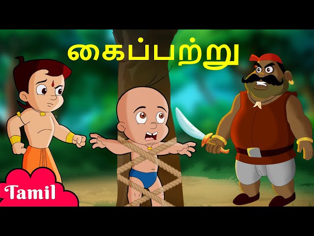 Chhota Bheem - கைப்பற்று | Captured | Animated Videos | Cartoons for Kids in Tamil