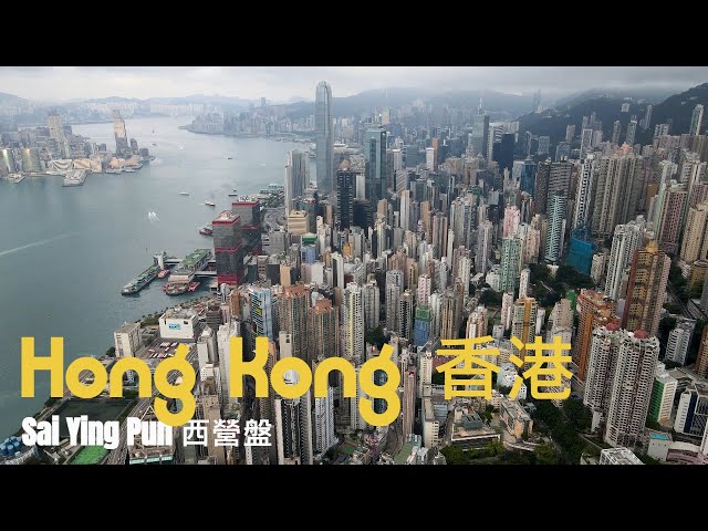 4K Drone Footage | Hong Kong 香港 - Sai Ying Pun 西營盤