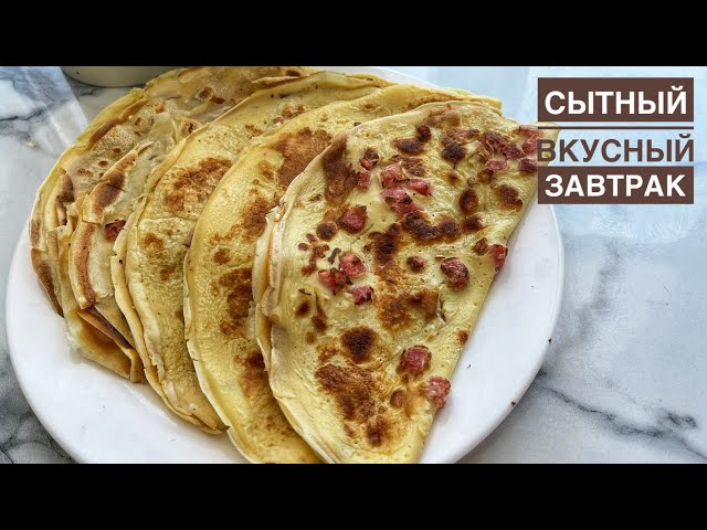 4 ақ жұмыртқадан ТОЙЫМДЫ ТАҢҒЫ АС. 5 ақ минут уақыт алады.Сытный и вкусный завтрак.Необычный омлет