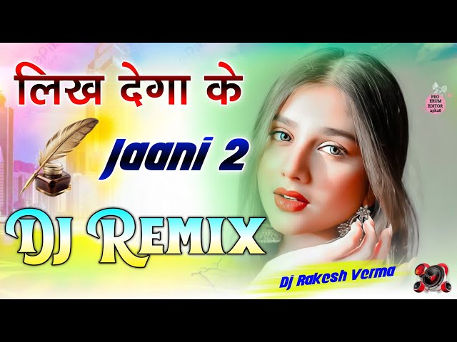 लिख देगा के Jaani 2  Dj Remix song Sinta Bhai Mahi Dhaka Dj Rakesh Verma New Haryanvi Songs 2025