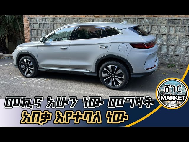 🔴የተሽከርካሪዎች ዋጋ ጉድ እያስባለ ነው/Ethiopian car price/sheger market#habesha #automobile #car #ethiopia #ebs