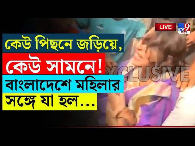 BANGLADESH BREAKING | কেউ পিছনে জড়িয়ে, কেউ সামনে! | SHEIKH HASINA | MD YUNUS | BANGLADESH UNREST