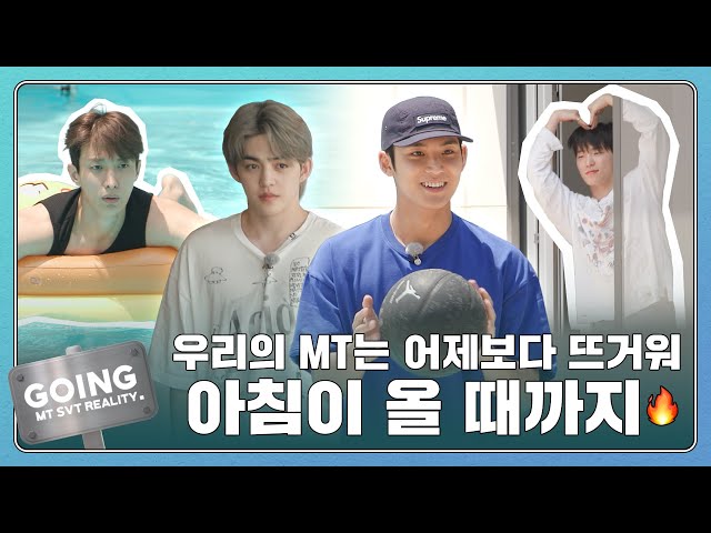 [GOING SEVENTEEN] EP.111 그르륵 칵칵 TTT #3 (Grrreuk kak kak TTT #3)