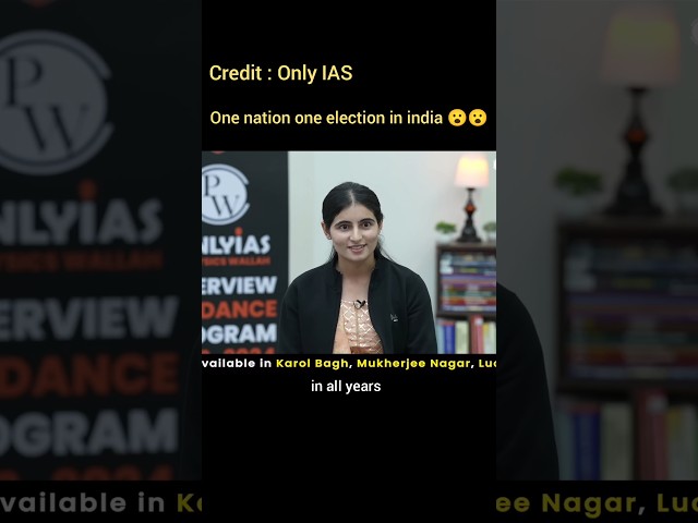 One nation one election possible?😳😳😯 | UPSC | IAS interview | IAS Decoded