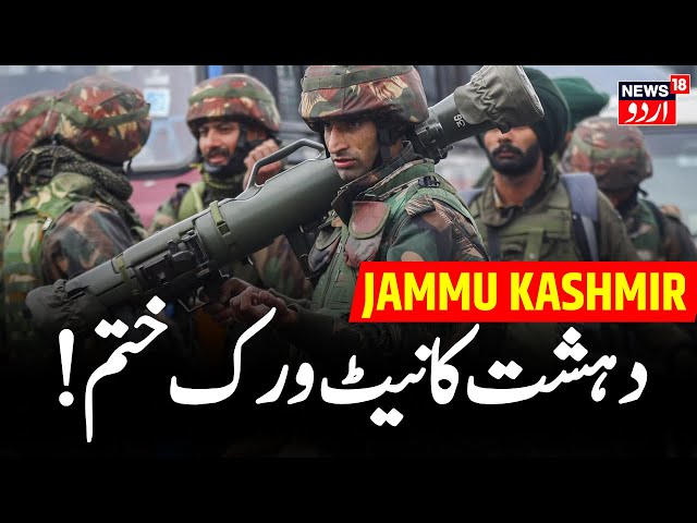 LIVE: Massive Search Operation Underway By Special Operations Group Of Jammu And Kashmir Police