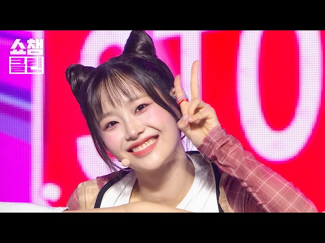 [덕질캡처용♥CLEAN] 츄 - 스트로베리 러쉬 (CHUU - Strawberry Rush) l #쇼챔피언┃EP.523