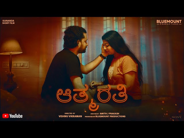 Aathmarathi  | Kannada Short Film  | Bluemount Productions | Vishnu Vikraman