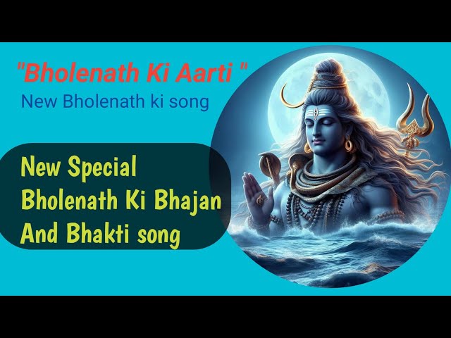 Bholenath Ki Aarti। Bholenath ki Bhajan।  New Bholenath Ki Bhajan । #bholenath #shiv #mahadev