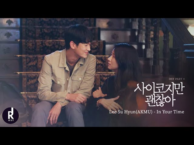 Lee Suhyun of AKMU - In Your Time | It's Okay to Not Be Okay (사이코지만 괜찮아) OST PART 4 MV | ซับไทย