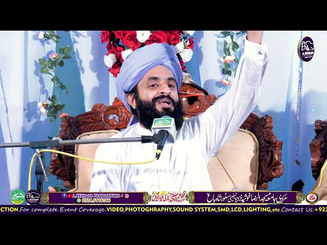 Most Emotional Bayan || Mufti Abdullah Mazhar Warsi || A.Rehman Video