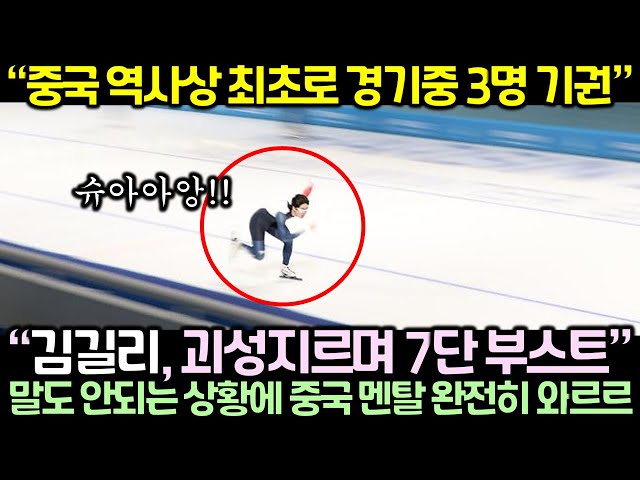 “중국 역사상 최초로 경기중 3명 기권” 말도 안되는 상황에 중국 멘탈 완전히 와르르