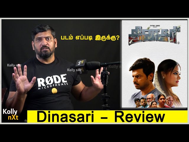 படம் எப்படி இருக்கு? | Dinasari Review | Srikanth | Cynthia Lourde | Ilaiyaraja | Divo Music