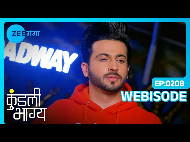 Preeta और Karan सोच रहे हैं एक दूसरे के बारे में | Kundali Bhagya | Webisode | Zee Ganga