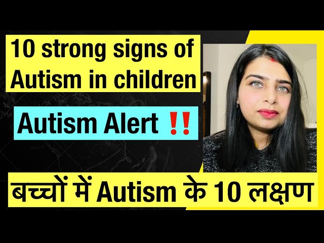 Autism के 10 लक्षण 🙇‍♂️  10 Surprising Signs Your Child Might Have Autism ✅