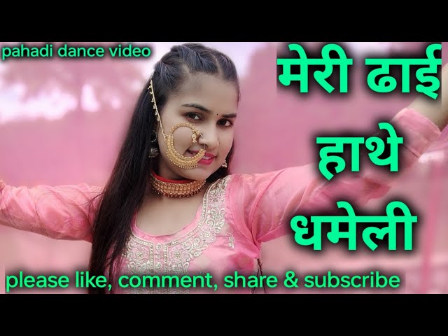 dhai hathe dhameli | new kumauni song| dance cover| @Mashakbeen| Priyanka meher| |shweta mahara