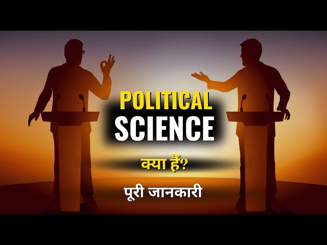 What is Political Science with Full Information? – [Hindi] – Quick Support