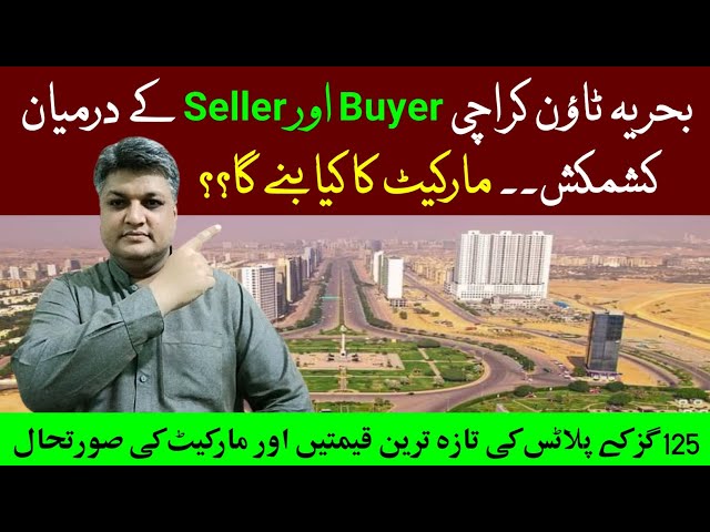 Bahria Town Karachi Current Market Situation Latest Rates Updates Of 125 Sqyds Plots In All Precinct