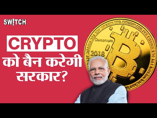 Crypto News Today: Crypto Ban News Update in India | Crypto Latest News in Hindi