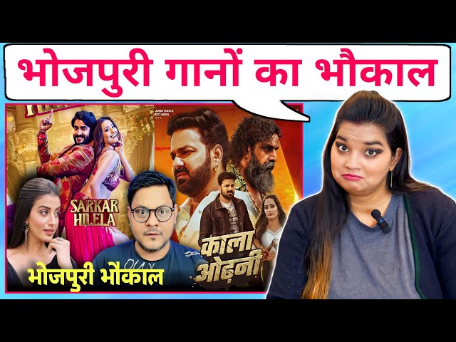 काला ओढ़नी | Pawan Singh | Shilpi Raj | Pradeep Pandey Chintu | Akshara Singh | Jhand G | REACTION |