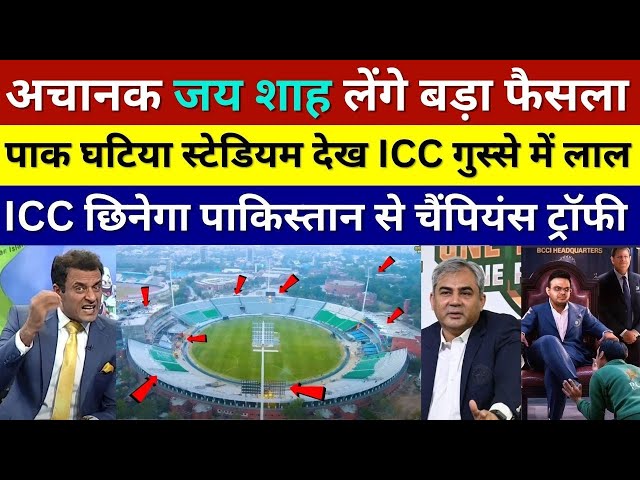 Tanvir Ahmed Crying Lahore Stadium Not Ready For Champions Trophy In Jan 31 ICC Deadline, Pak Reacts