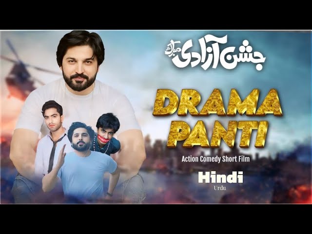 Dramapanti New video By Ishaq pk plus vines/ Gollywood Films