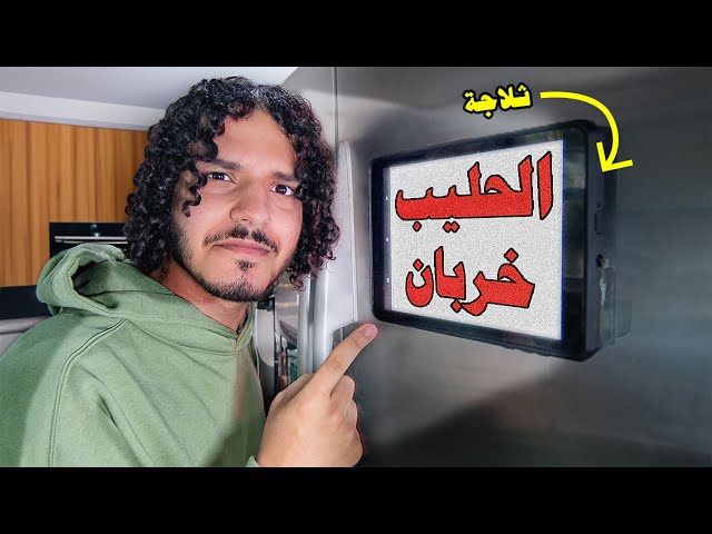 حولت بيتي الى بيت ذكي