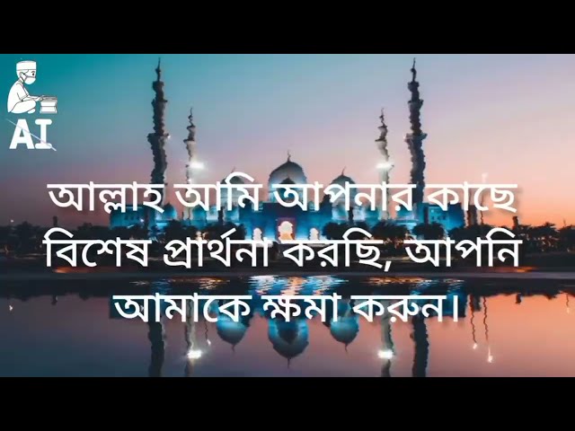 Shab E Barat | শবে বরাত | শবে বরাতের রাতে আল্লাহ সকলকে ক্ষমা করে দেন  | #new2023 #new #banglastatus