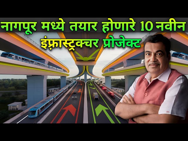 Nagpur's top ten new upcoming Infrastructure Project | Future of Nagpur Infrastructure Project |